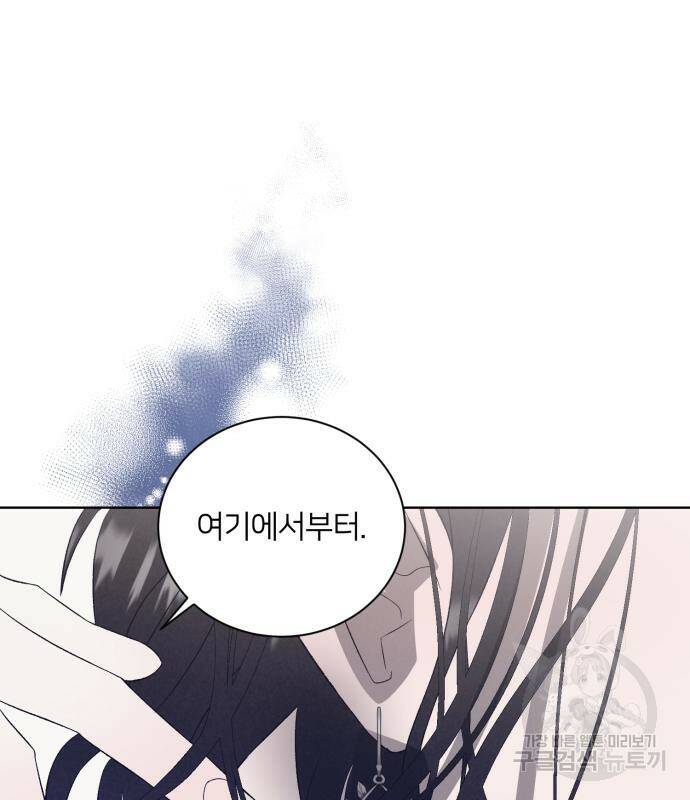 푸른 밤, 황홀의 윤무 6화 102