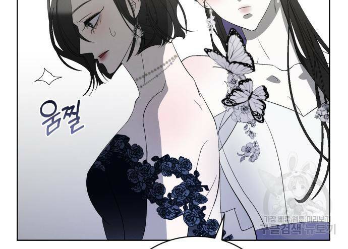 푸른 밤, 황홀의 윤무 6화 108
