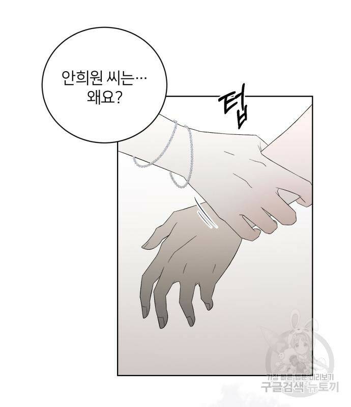 푸른 밤, 황홀의 윤무 6화 110