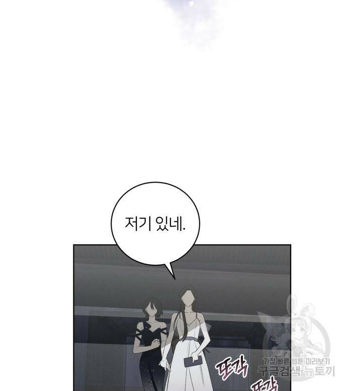 푸른 밤, 황홀의 윤무 6화 114