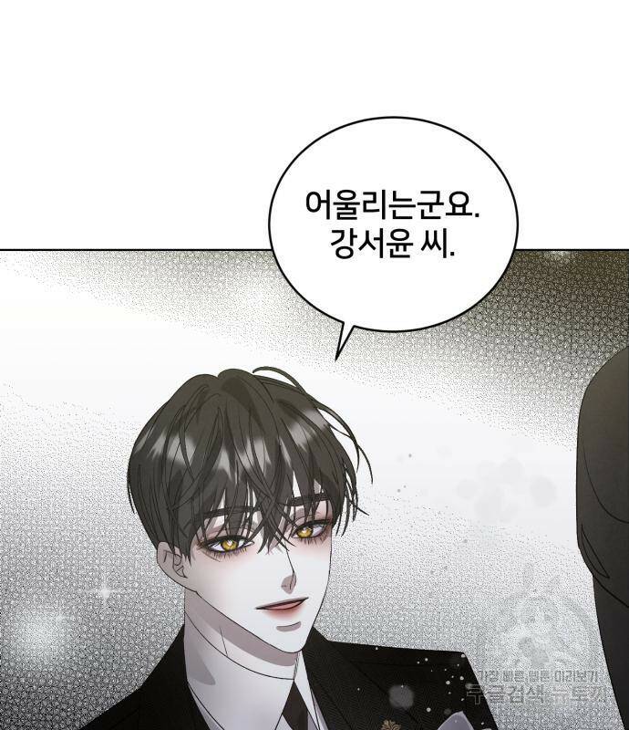 푸른 밤, 황홀의 윤무 6화 116