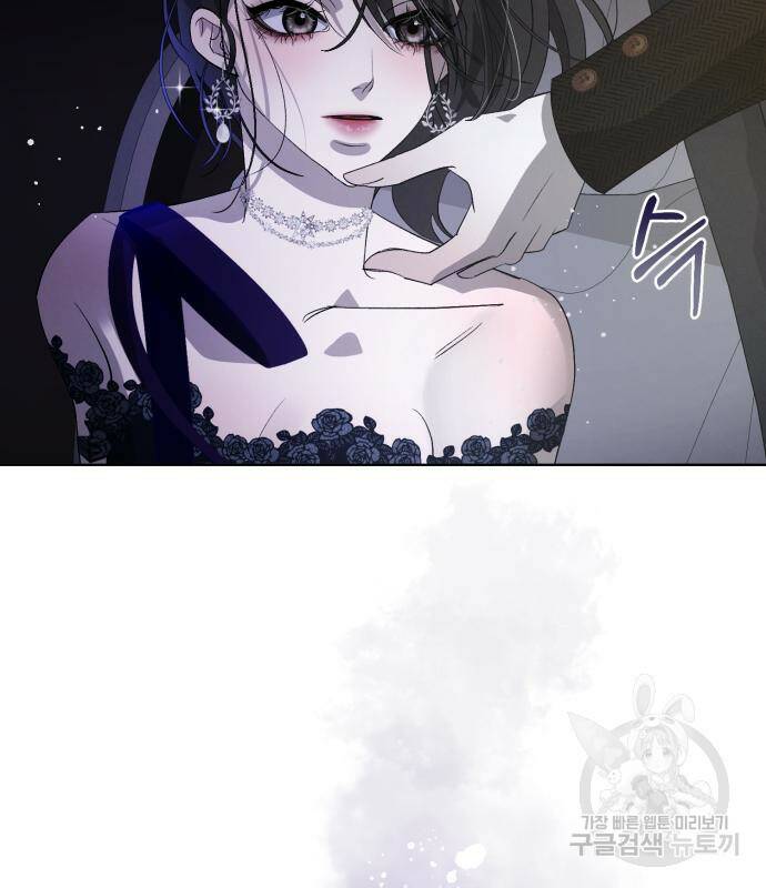 푸른 밤, 황홀의 윤무 6화 124