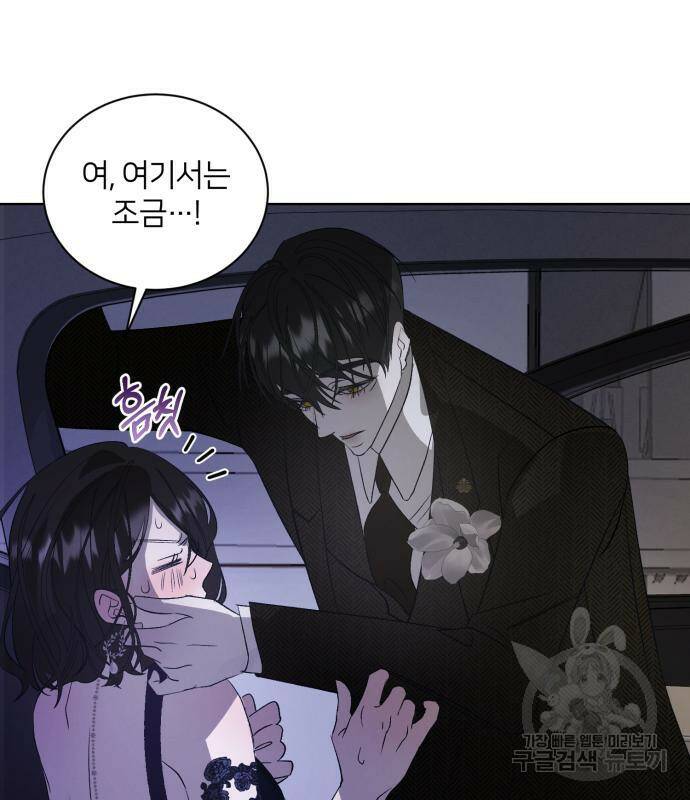 푸른 밤, 황홀의 윤무 6화 128