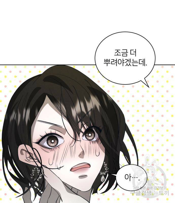 푸른 밤, 황홀의 윤무 6화 131