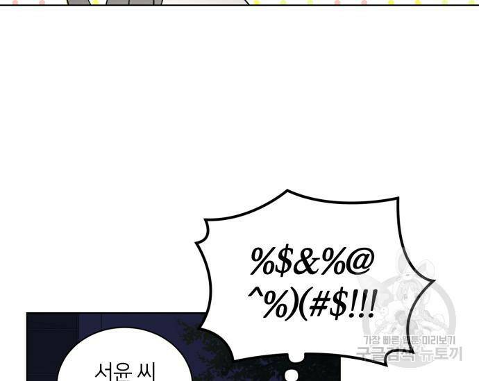 푸른 밤, 황홀의 윤무 6화 132