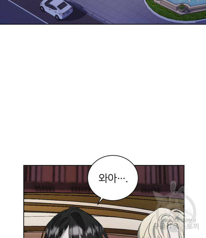 푸른 밤, 황홀의 윤무 6화 137