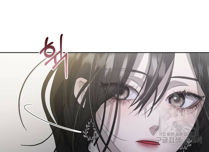 푸른 밤, 황홀의 윤무 6화 139