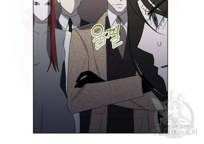 푸른 밤, 황홀의 윤무 6화 149