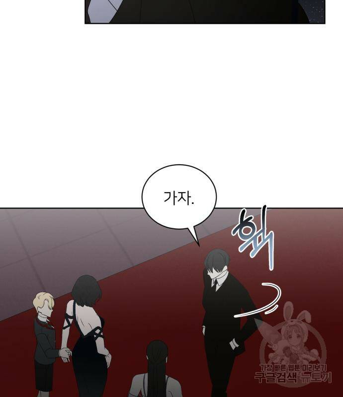푸른 밤, 황홀의 윤무 6화 153