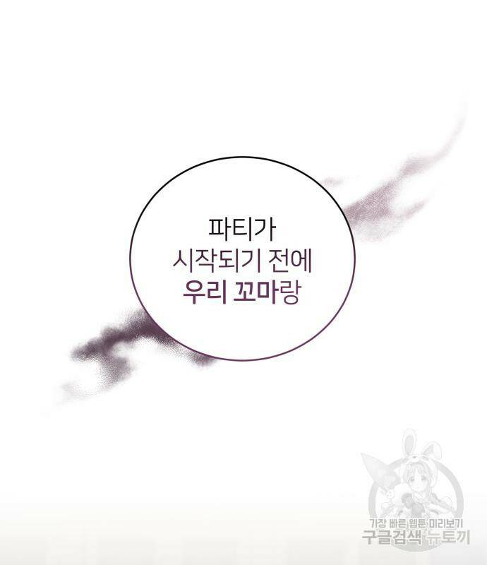 푸른 밤, 황홀의 윤무 6화 156