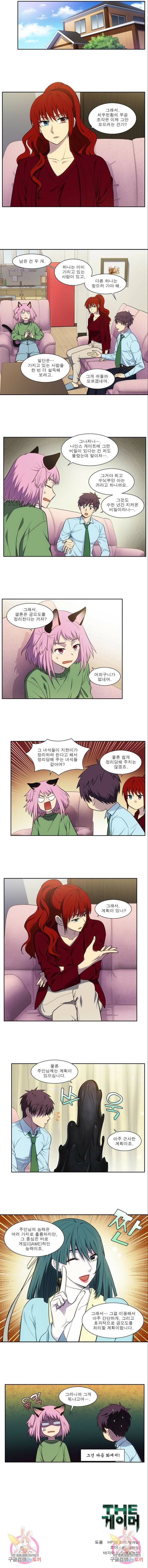 더 게이머 6부 12화 3