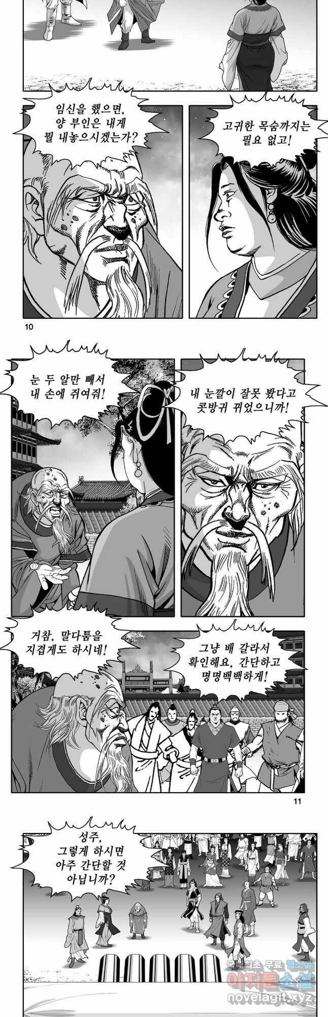 대도천심 5화 3