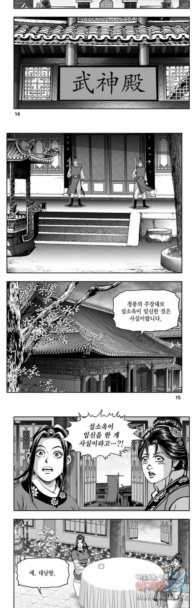 대도천심 5화 5
