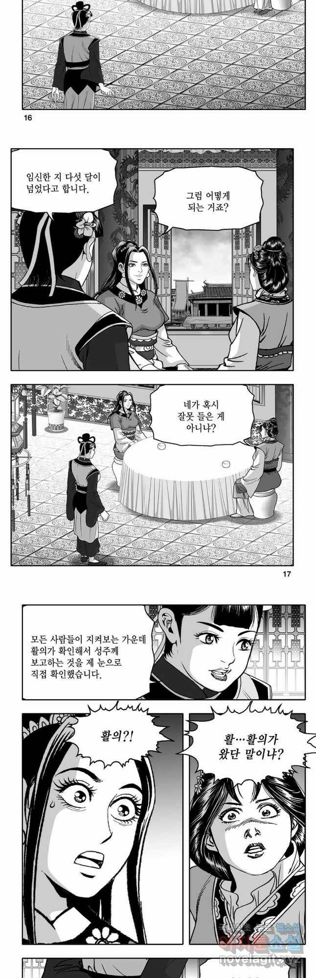 대도천심 5화 6