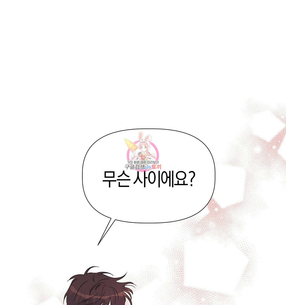 태주 동생 태희 8화 1