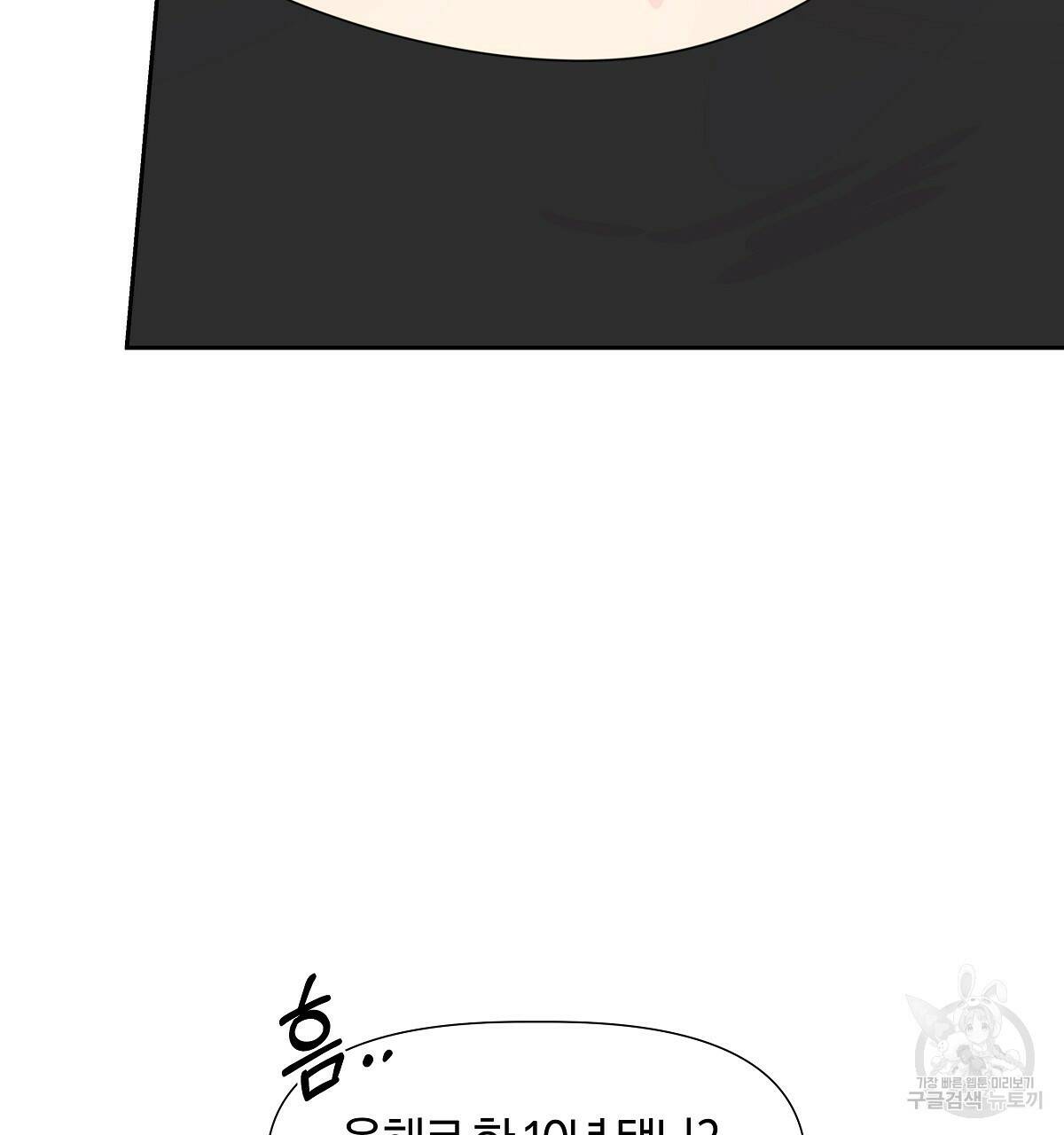 태주 동생 태희 8화 8