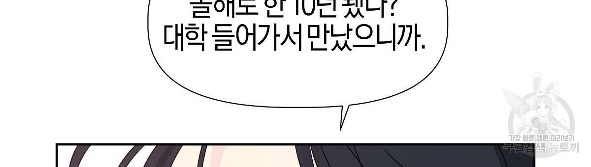 태주 동생 태희 8화 9