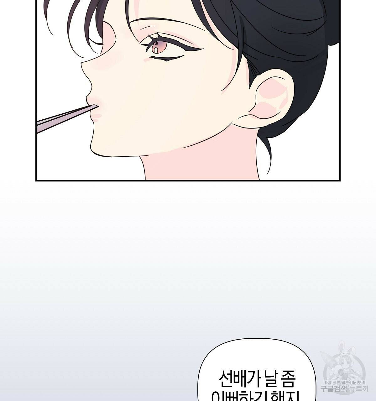 태주 동생 태희 8화 10