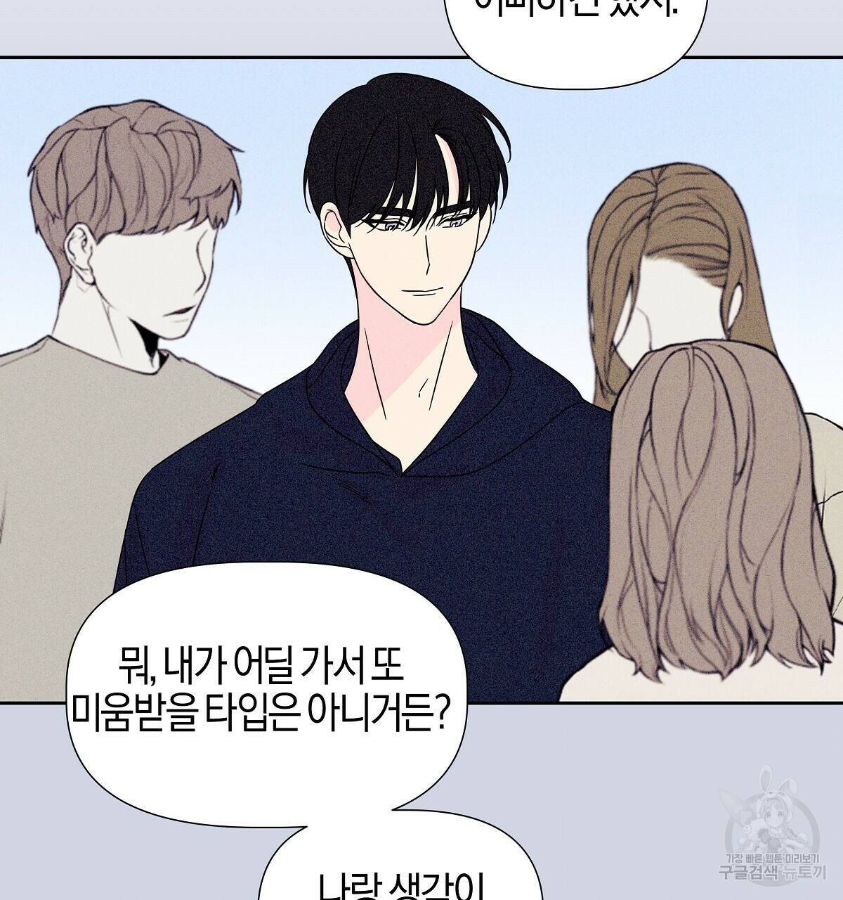 태주 동생 태희 8화 11