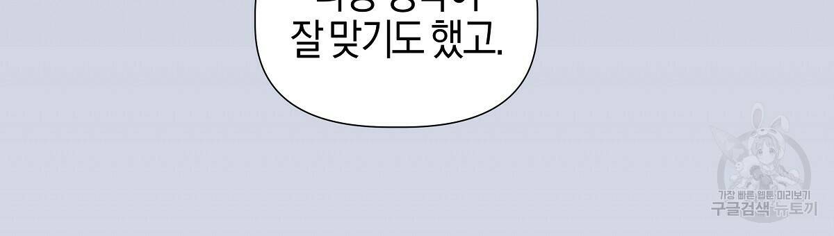 태주 동생 태희 8화 12
