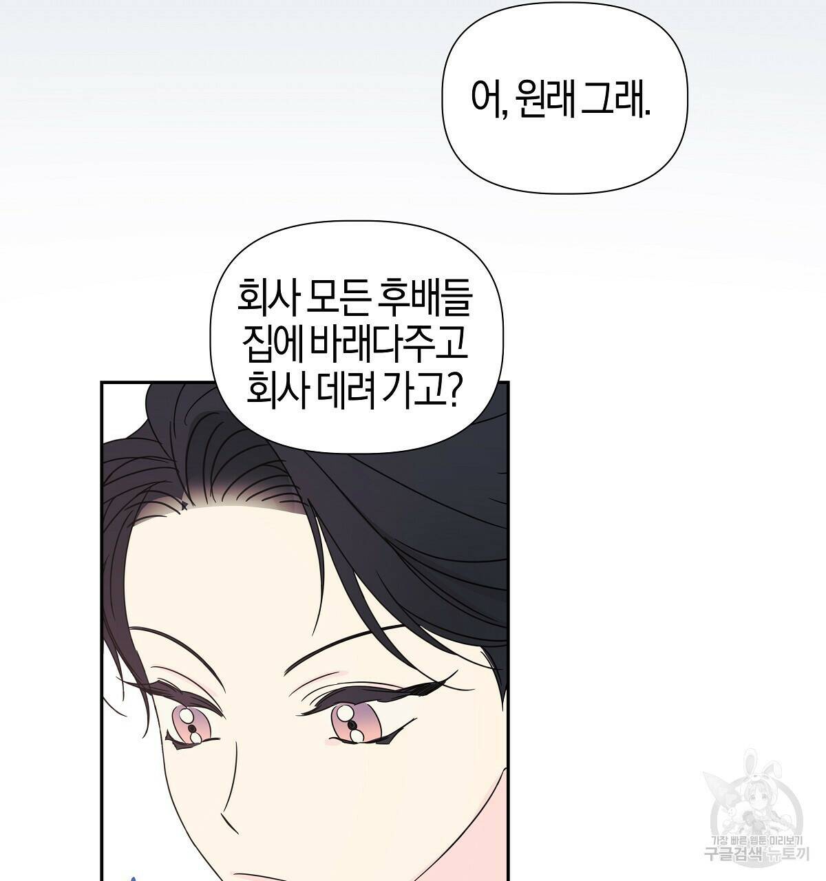 태주 동생 태희 8화 14