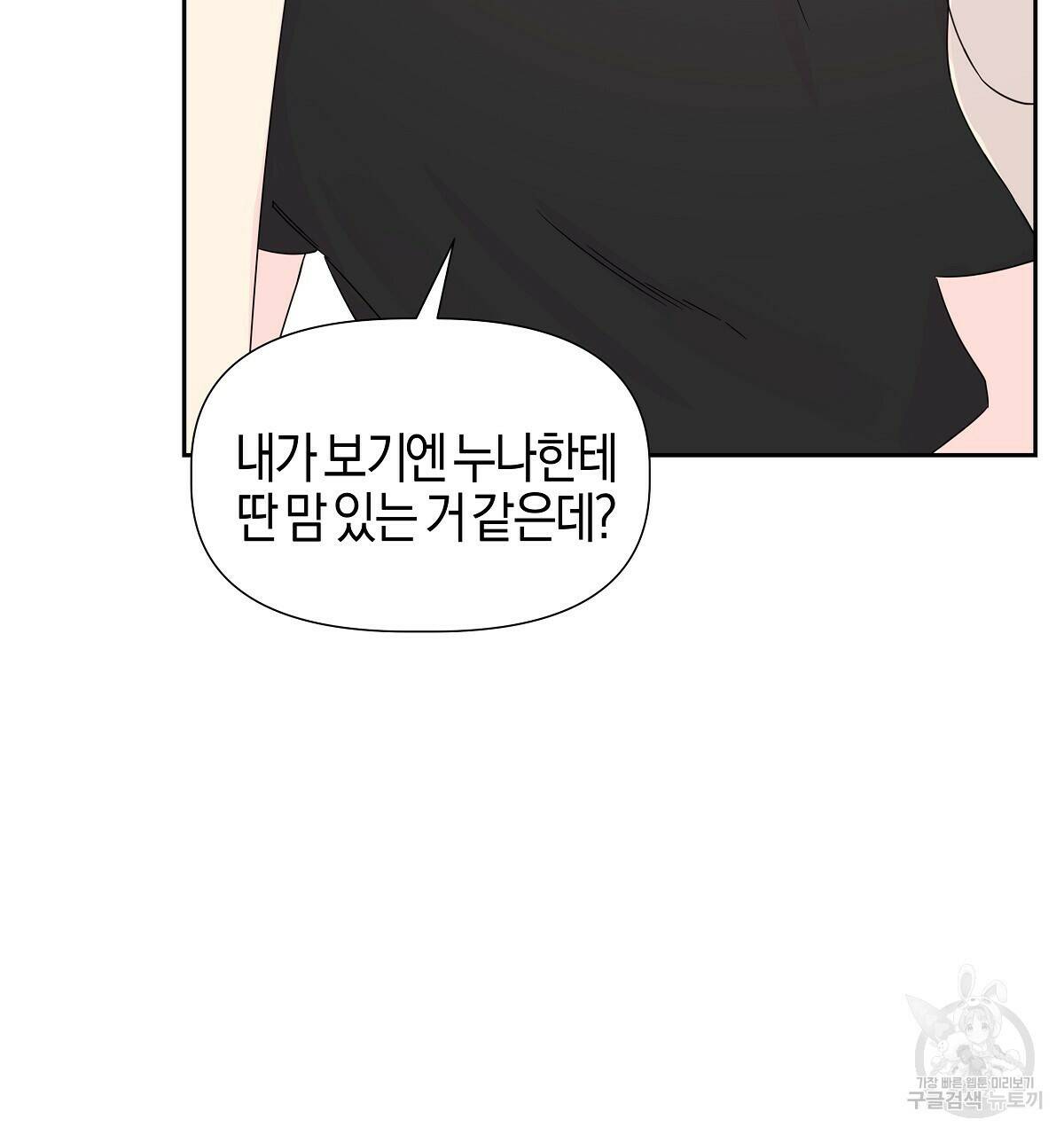 태주 동생 태희 8화 17