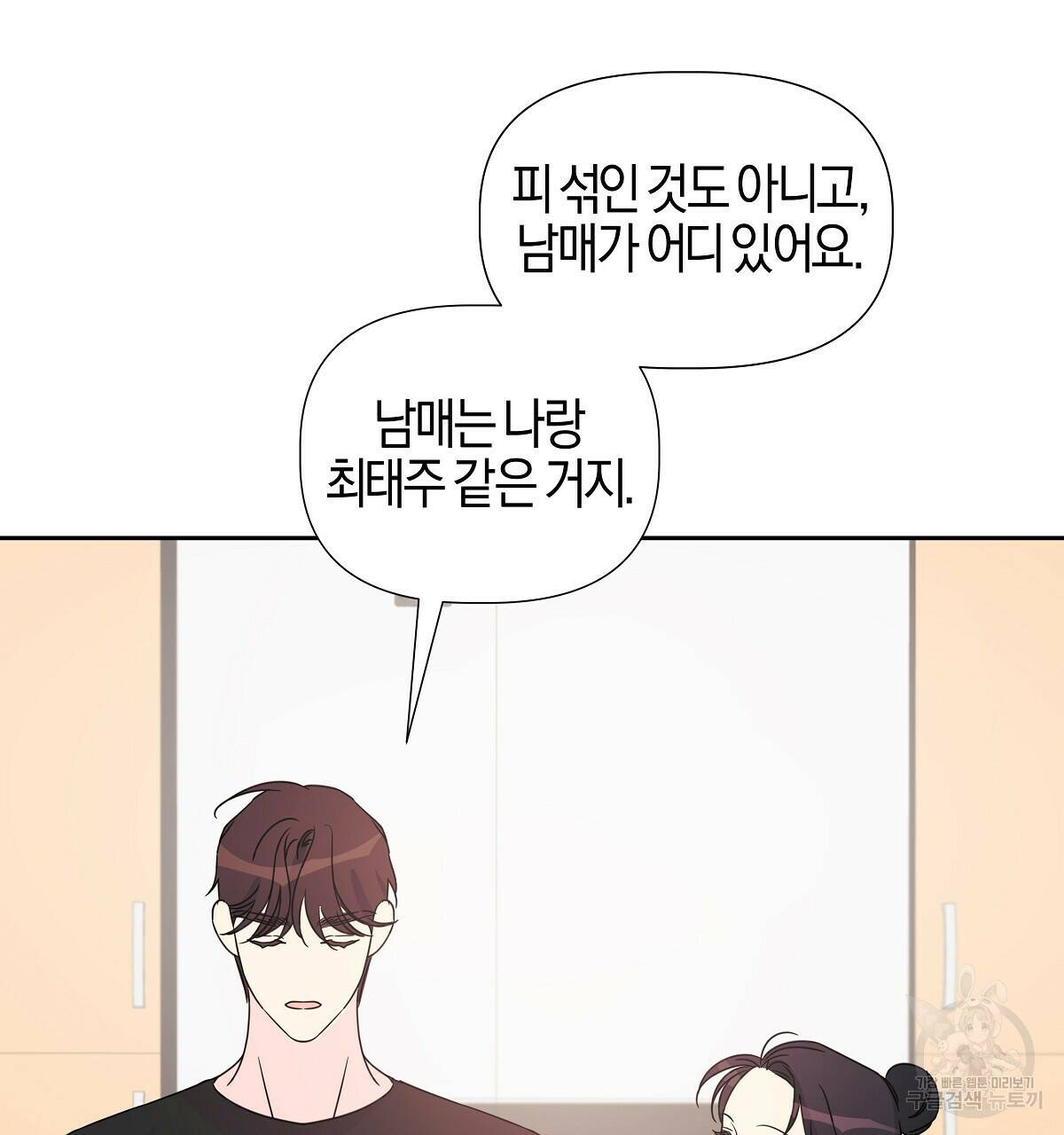 태주 동생 태희 8화 22