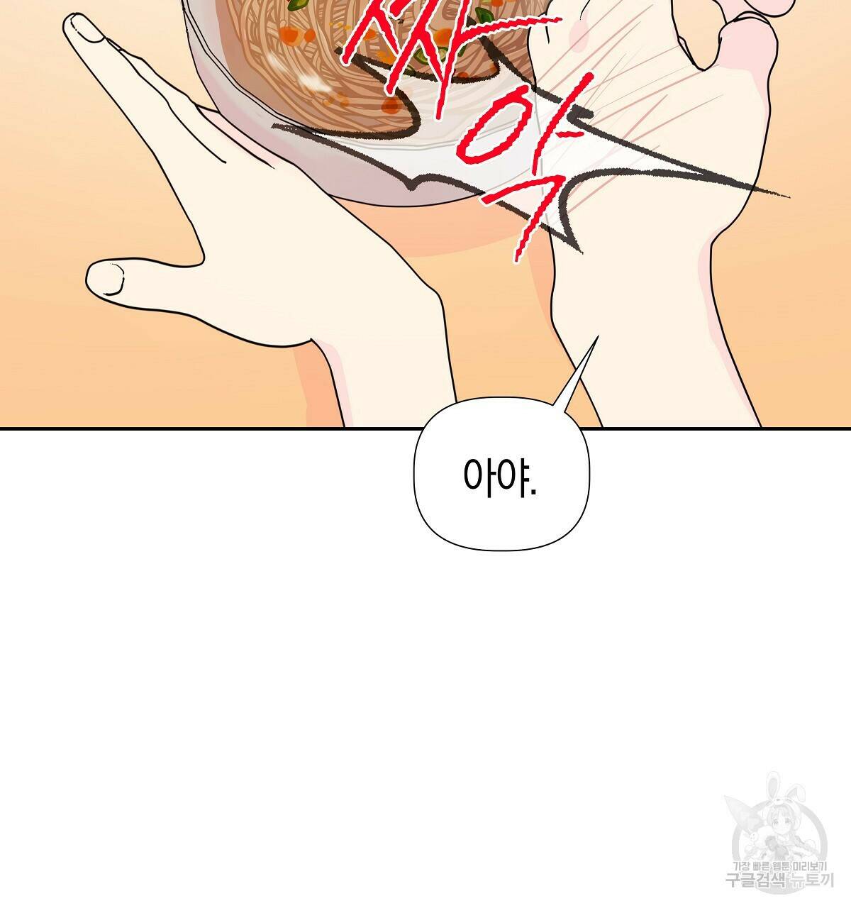태주 동생 태희 8화 28