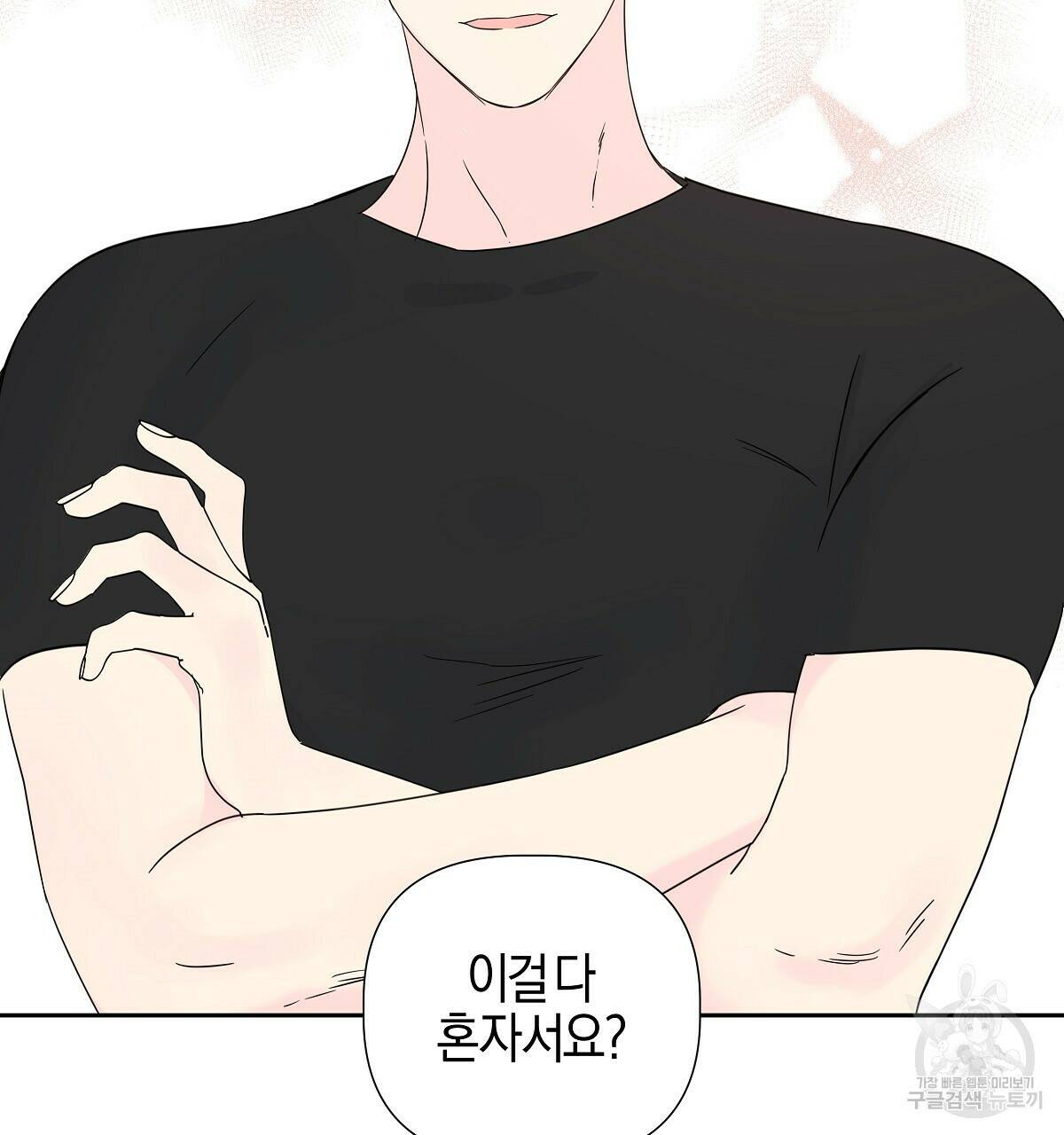 태주 동생 태희 8화 32