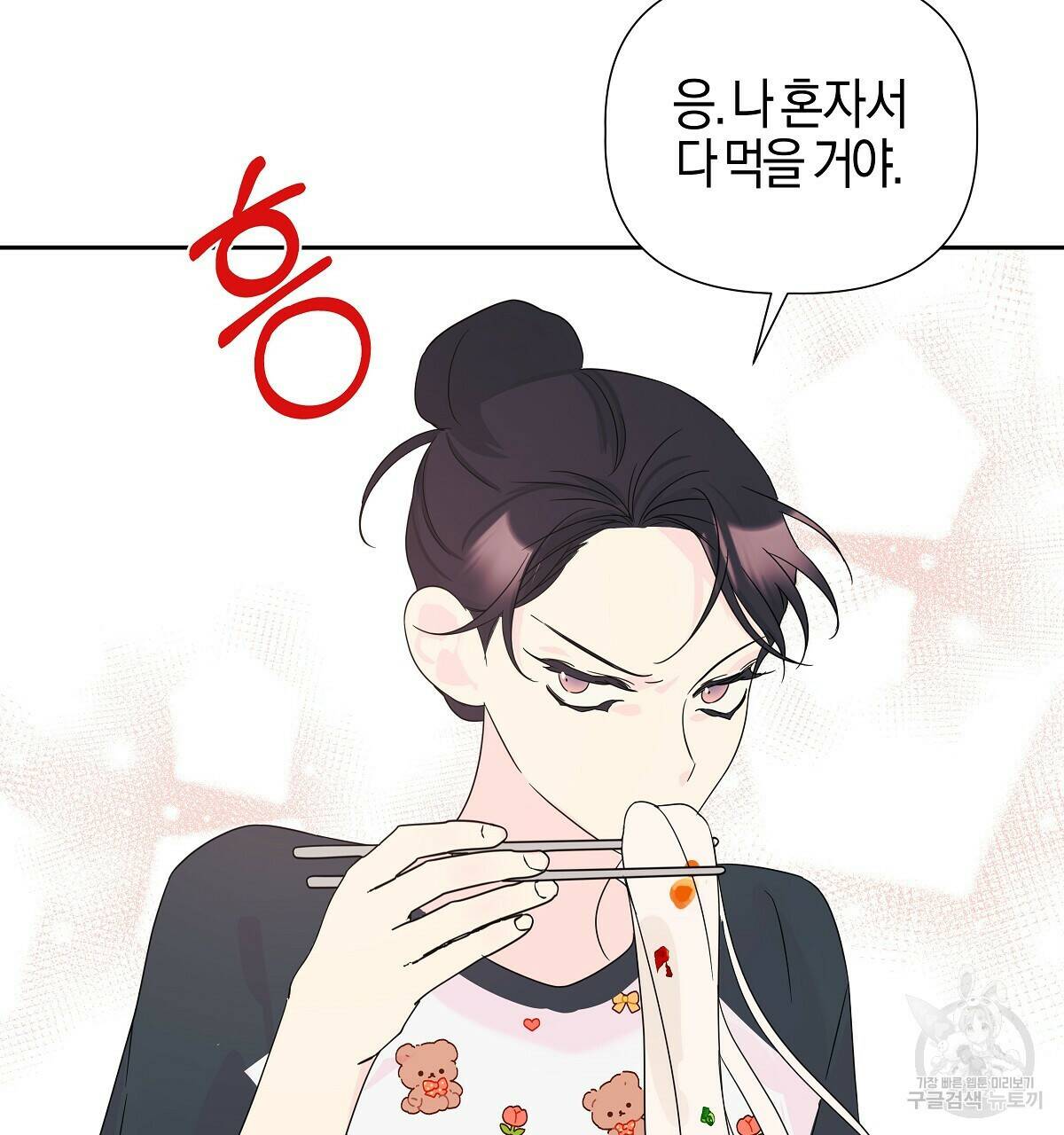 태주 동생 태희 8화 34