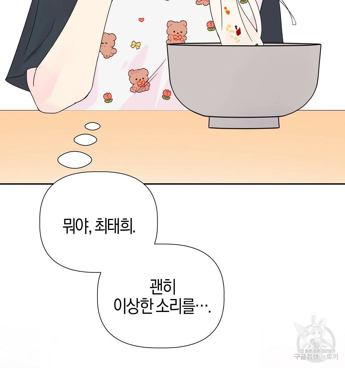 태주 동생 태희 8화 35