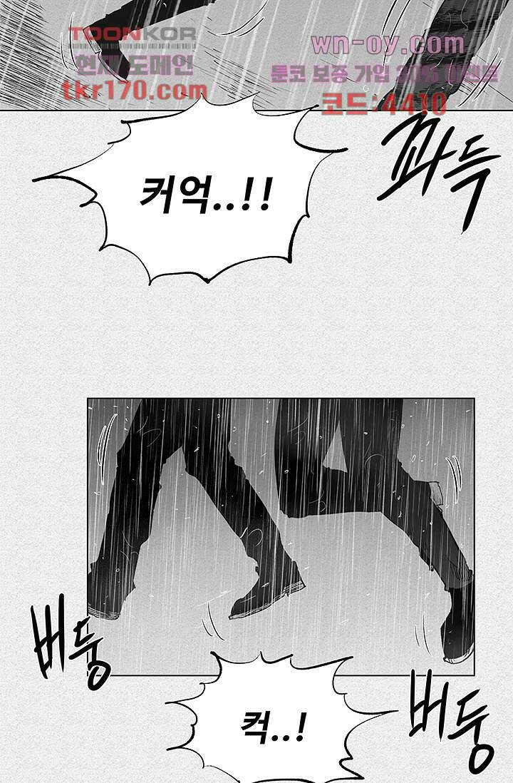 피그맨 64화 3