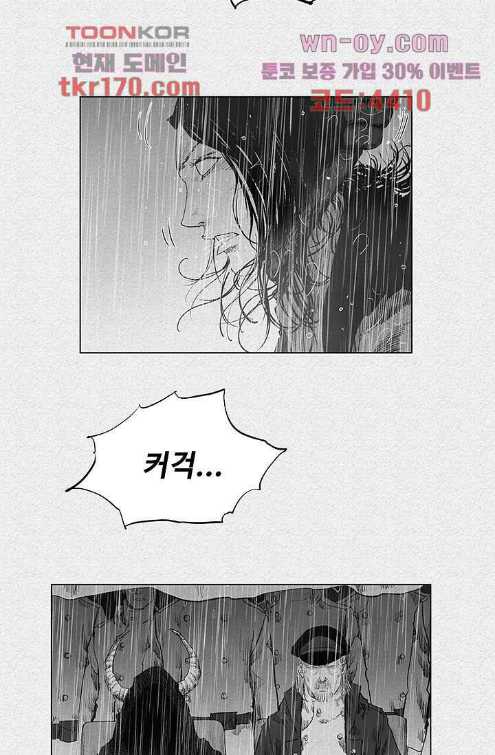 피그맨 64화 4