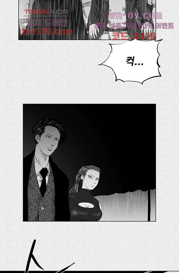 피그맨 64화 5