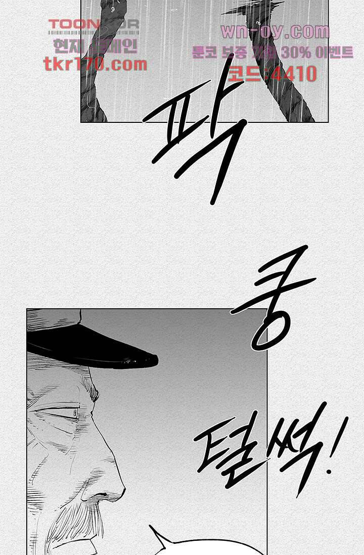 피그맨 64화 7