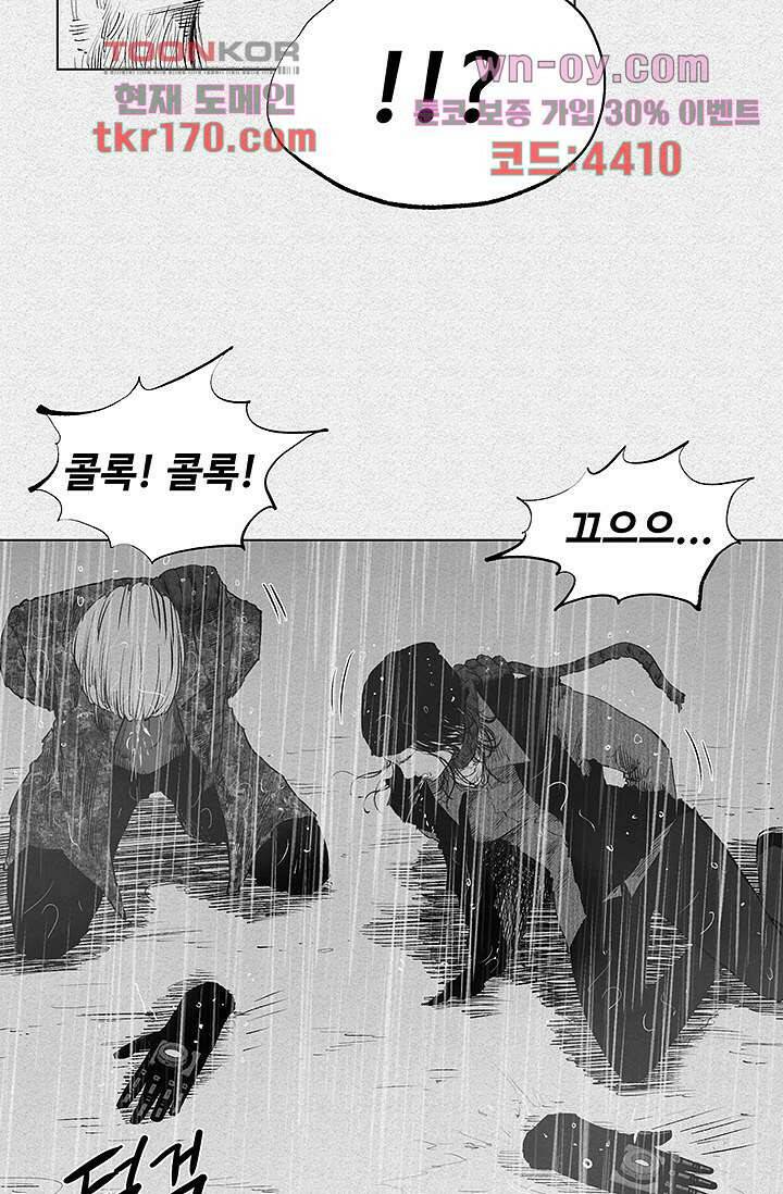 피그맨 64화 8