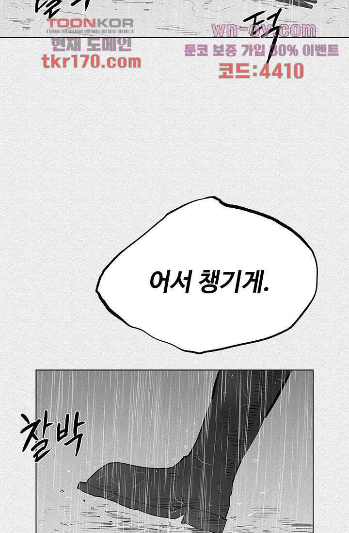 피그맨 64화 9