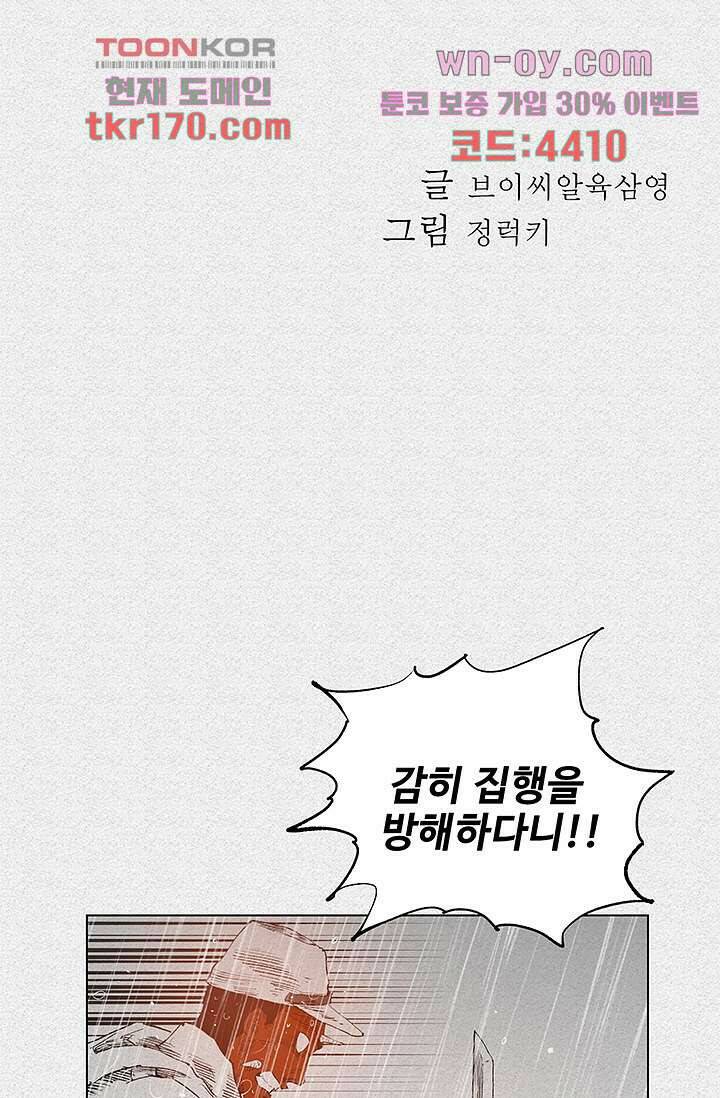 피그맨 64화 13