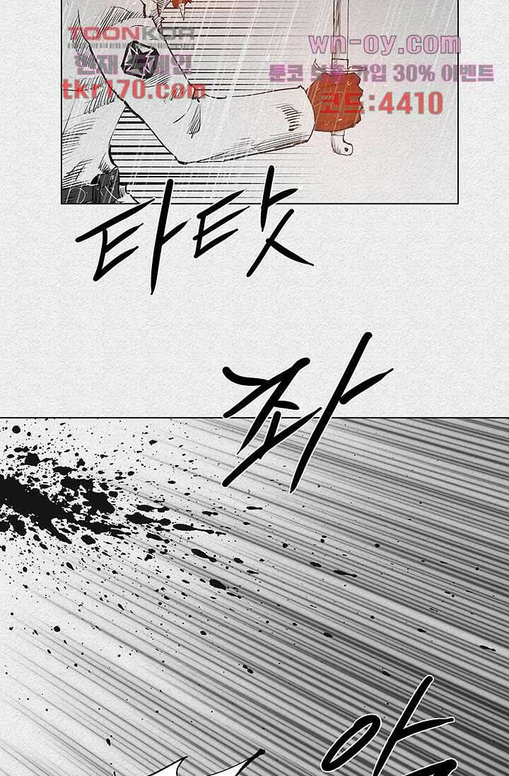 피그맨 64화 14