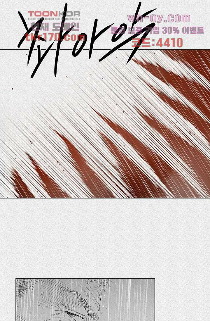 피그맨 64화 16