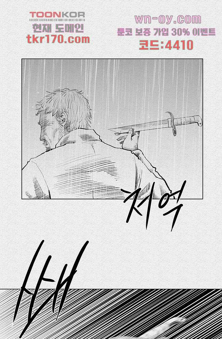 피그맨 64화 18