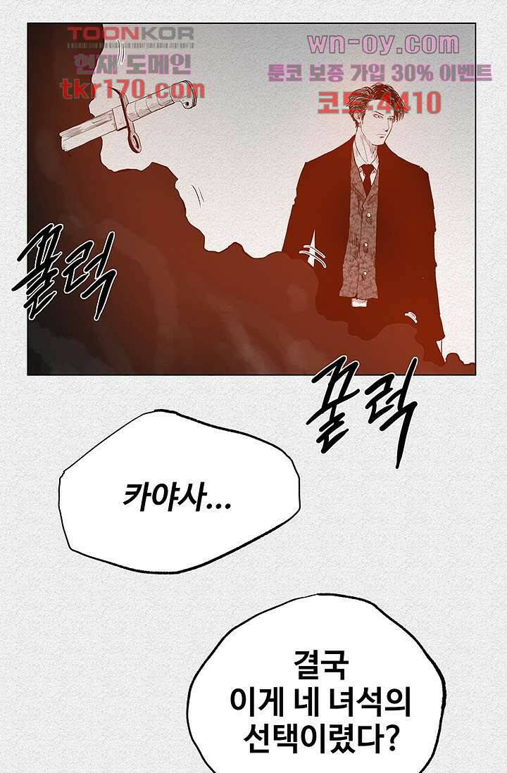 피그맨 64화 20