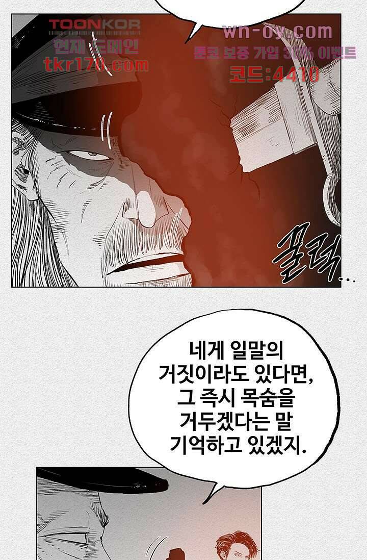 피그맨 64화 21