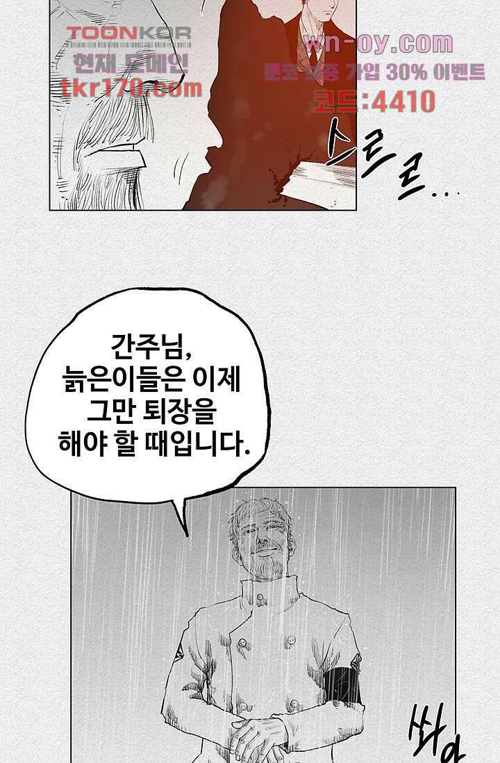 피그맨 64화 22
