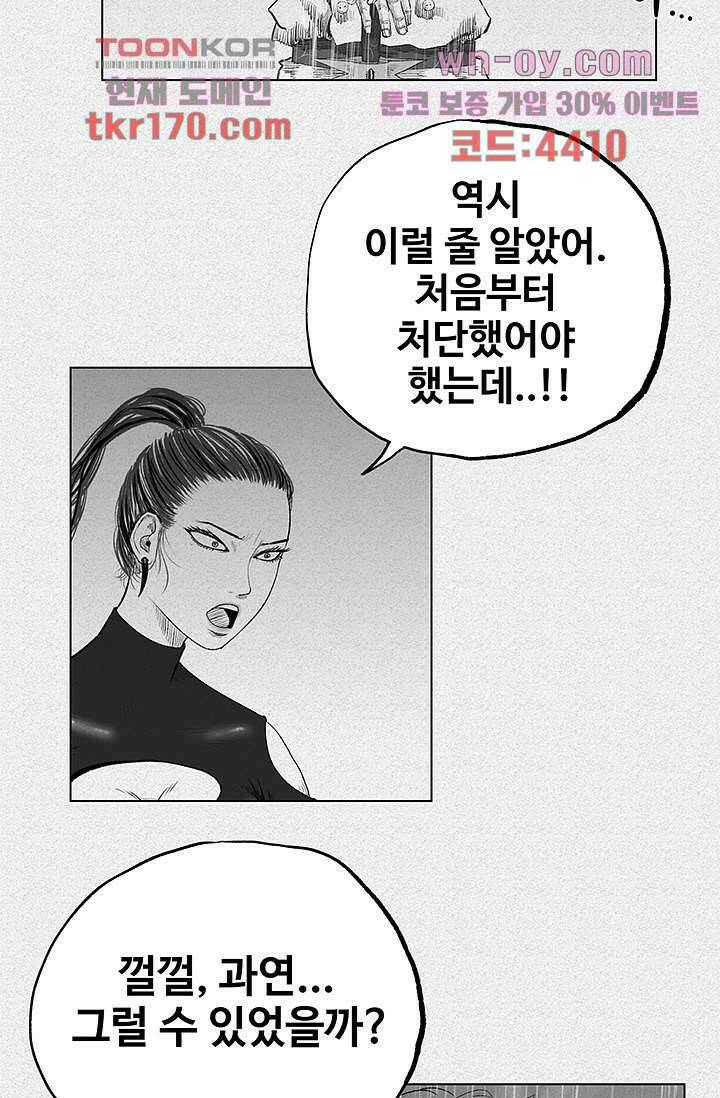 피그맨 64화 23