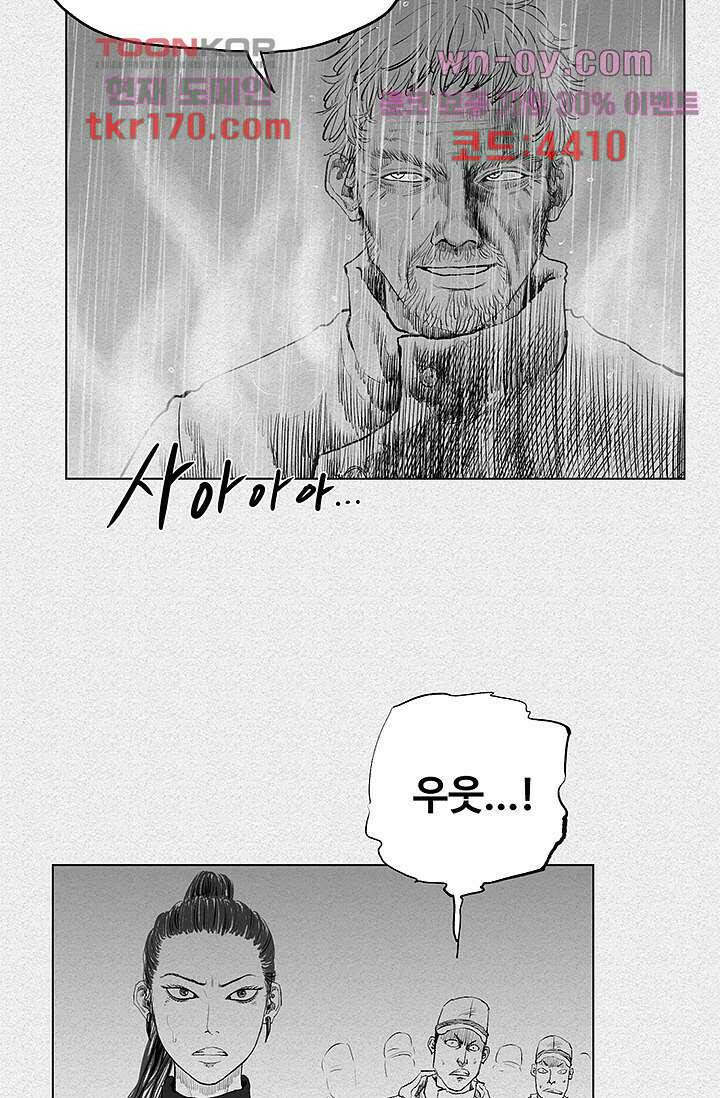 피그맨 64화 24