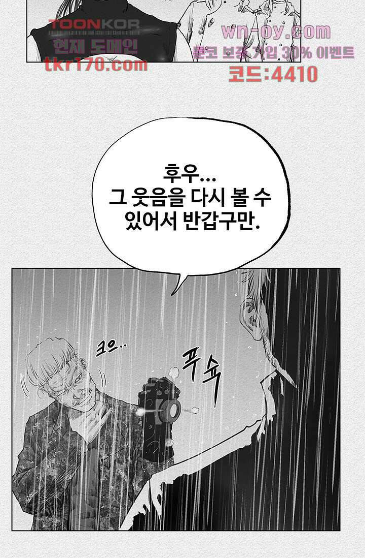피그맨 64화 25