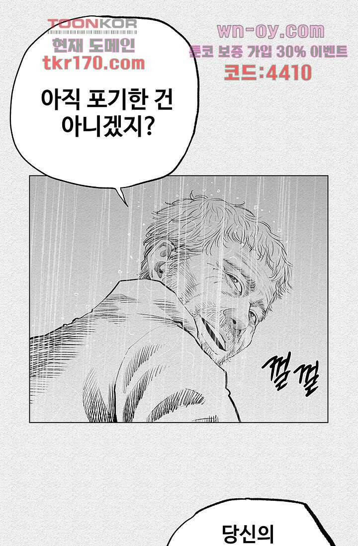 피그맨 64화 26