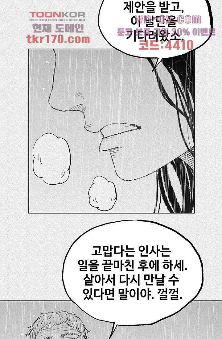 피그맨 64화 27