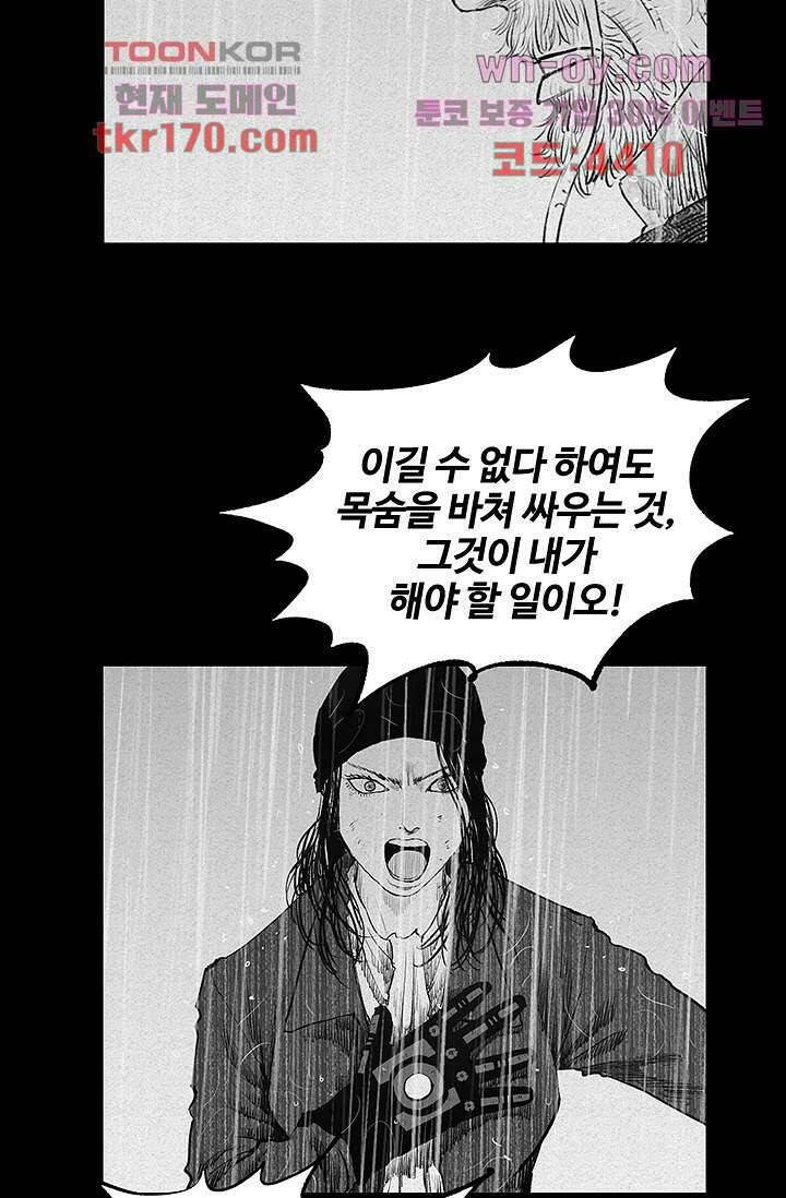 피그맨 64화 31
